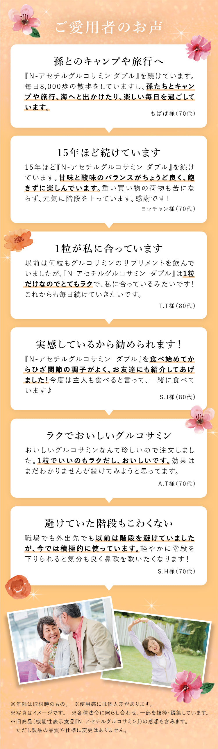 ご利用のお声
