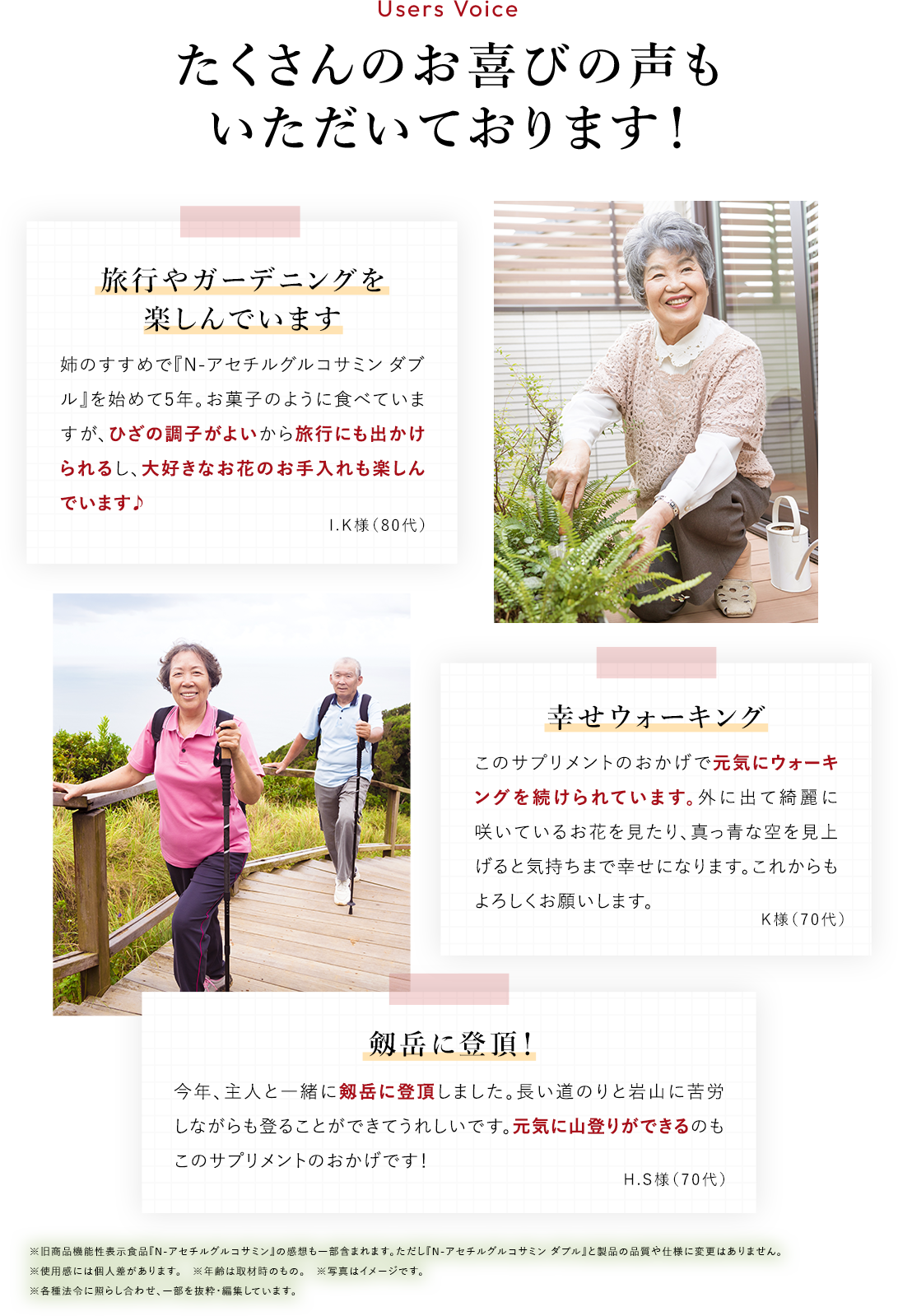 たくさんのお喜びの声もいただいております!