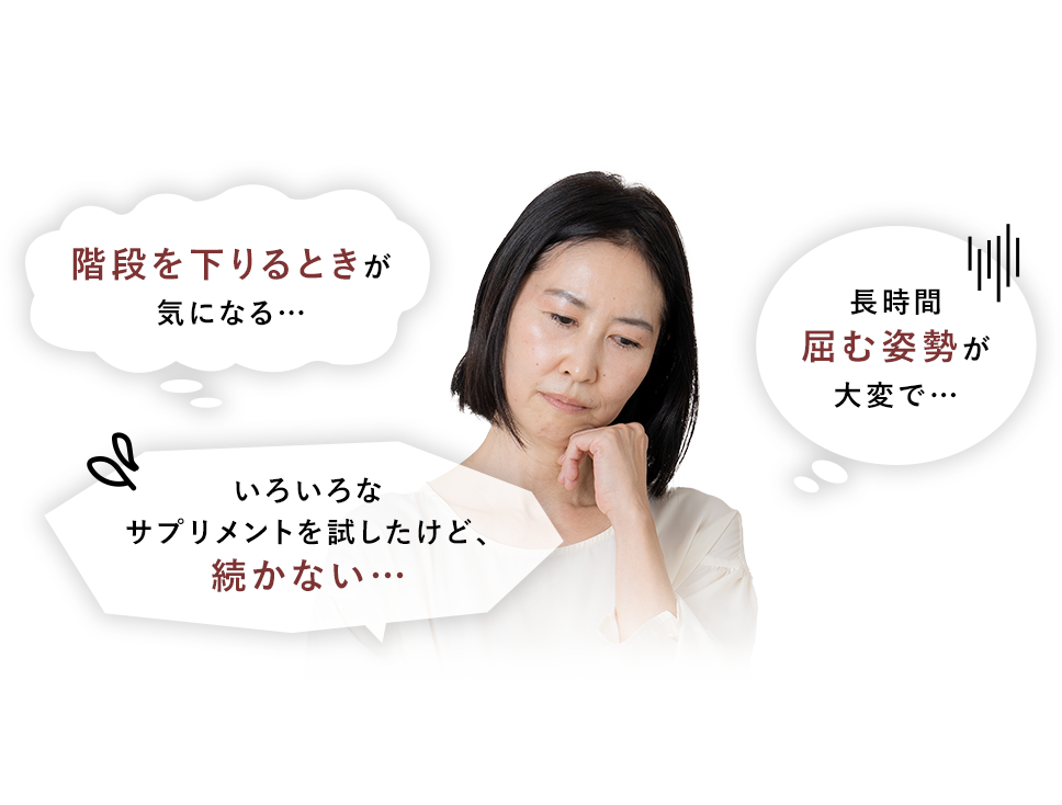 こんなお悩みありませんか?