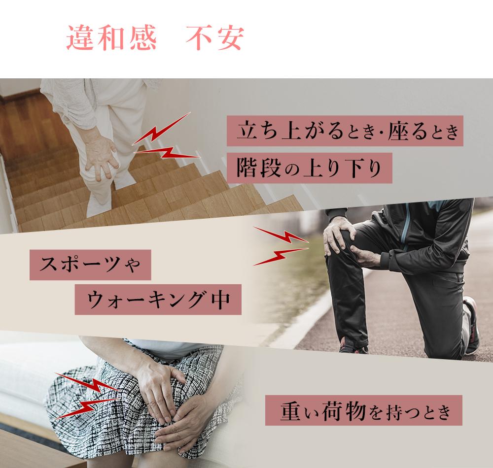 日常生活のふとしたときに、違和感や不安を感じませんか?